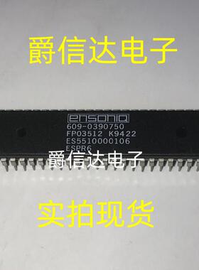 609-0390750 DIP48 全新原装 集成电路 IC芯片 现货供应