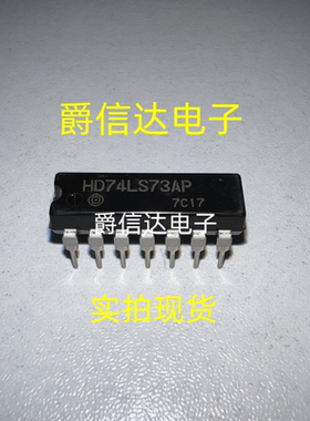 全新原装 HD74LS73AP 直插 DIP-14 逻辑 双JK触发器芯片 现货供应