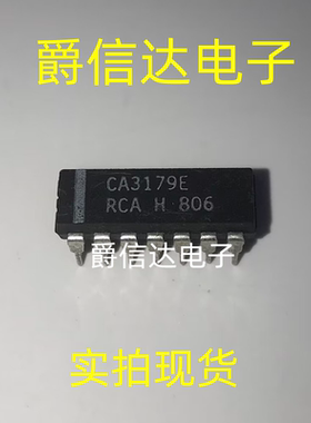 CA3179E DIP14 全新原装 集成电路 IC芯片 现货供应