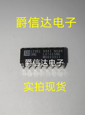 LXT315NE DIP-16 全新原装 集成电路 IC芯片 现货供应
