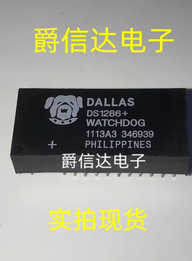 DS1286+ DS1287+ 实时钟IC芯片 进口全新原装 DIP23 质量保证