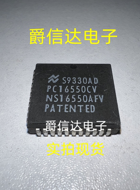 NS16550AFV PLCC44 原装进口 NS芯片 现货供应
