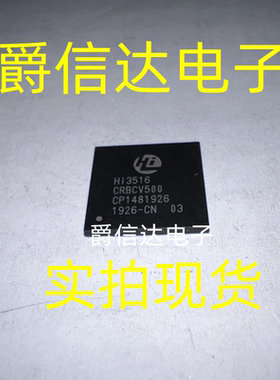 HI3516CRBCV500 BGA封装 视频处理芯片 全新原装 现货供应