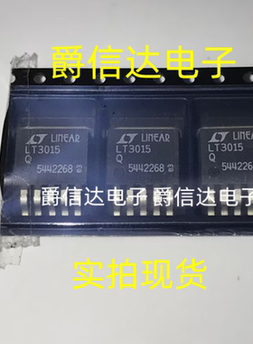 LT3015IQ LT3015EQ 丝印LT3015Q TO263低噪音线性稳压器 全新现货