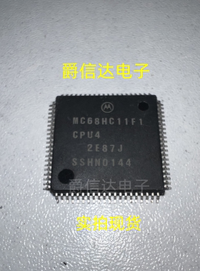 MC68HC11F1CPU4 QFP80封装 全新原装 MOTOROLA芯片 现货供应