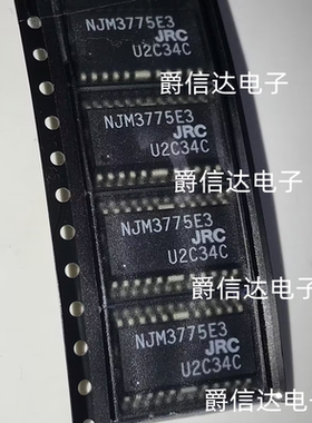 NJM3775E3 NJM3775E3-TE2 SOP24 全新原装 集成IC芯片 现货供应