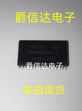 KM684000ALG-7L 贴片SOP-32 全新原装 集成电路 IC芯片 现货供应