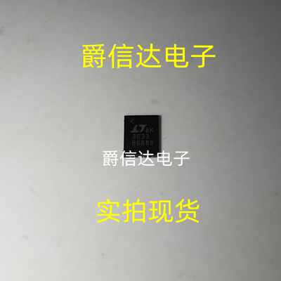 LTC3633EUFD LTC3633IUFD 丝印3633 QFN28 开关稳压器 全新原装