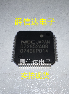 UPD72852AGB D72852AGB QFP封装 原装进口 NEC芯片 现货供应