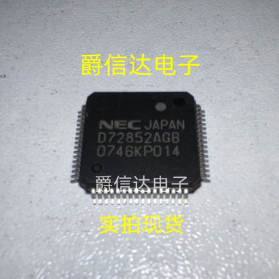 UPD72852AGB D72852AGB QFP封装 原装进口 NEC芯片 现货供应