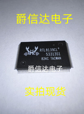 RTL8139CL RTL8139CL-LF QFP128 网卡芯片 全新原装 现货供应
