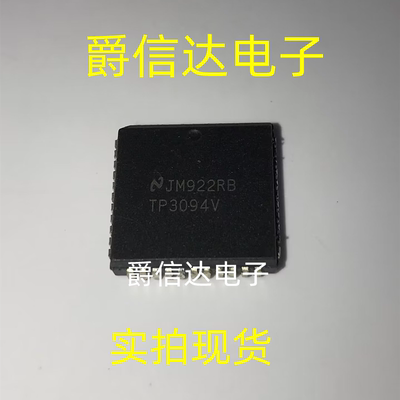 TP3094V PLCC44 全新原装 集成电路 IC芯片 现货供应