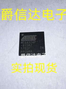 ATMEGA324P-B15MZ MEGA324P-B15MZ QFN48 全新原装 ATMEL芯片