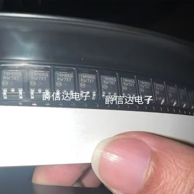 全新进口原装正品 MC78M05CDTRKG 78M05G TO-252贴片 线性稳压器
