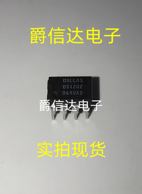 DS1202 DS1202N DIP8 全新原装 集成电路 IC芯片 现货供应