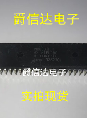 M80C31F-1 DIP40 全新原装 集成电路 IC芯片 现货供应