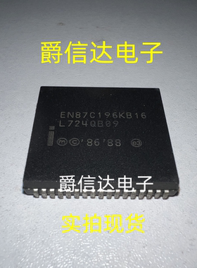 N87C196KB16 EN87C196KB16 PLCC68 原装进口 INTEL芯片 现货供应