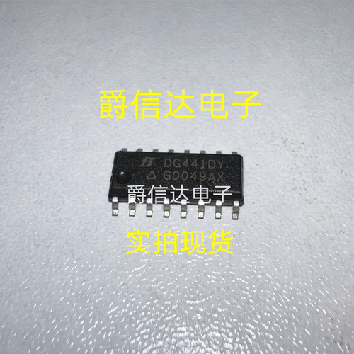 DG441 DG441DY DG441DYZ SOP16全新原装 模拟开关芯片 现货供应