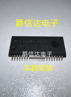 MM1469 MM1469X HSOP28 全新原装 MITSUM芯片 现货供应