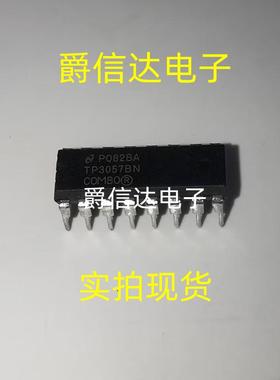 TP3057BN DIP16 编解码器和过滤器 全新原装 现货供应