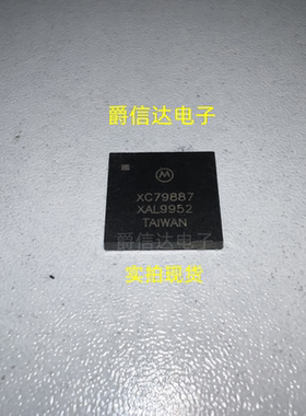 XC79887 BGA封装 全新原装 现货供应 MOTOROLA芯片 现货供应