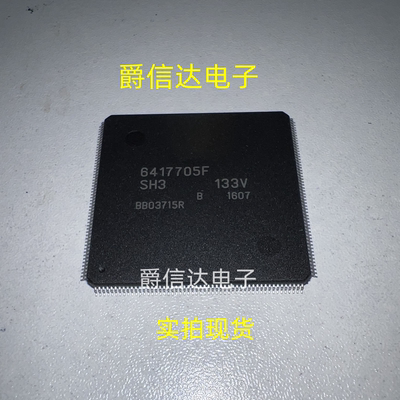HD6417705F133V QFP 全新原装 RENESAS芯片 现货供应