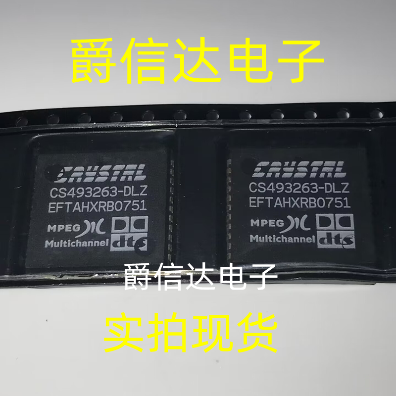 CS493263-CL CS493263-CLZ 全新 PLCC44封装 DST解码芯片 可直拍
