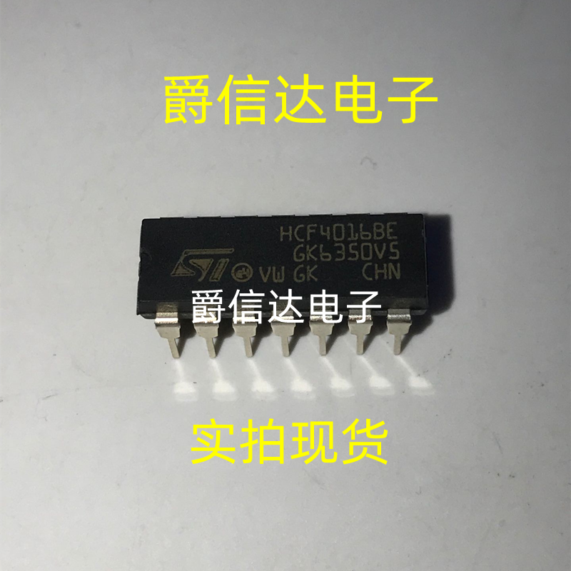 全新原装正品 HCF4016BE HCF4016 DIP14 逻辑电路芯片 现货供应