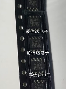OP42GSZ OP42GS 丝印OP42G 贴片SOP8 精密放大器 全新原装 现货