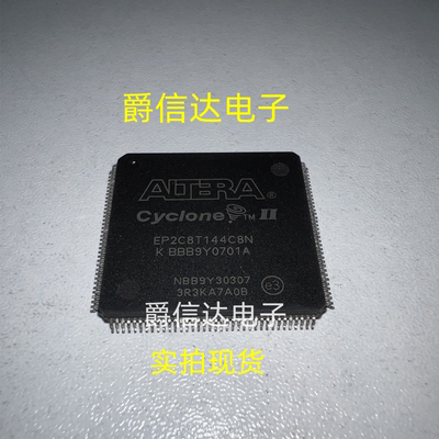EP2C8T144C8N EP2C8T144I8N EP2C5T144C8LQFP144 全新嵌入式芯片