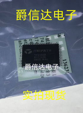 TP2150B QFP-64封装 开关电源驱动器 全新原装 现货供应