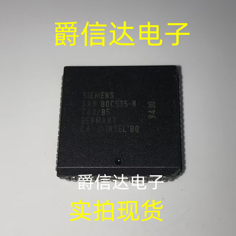 SAB80C535-16-N PLCC68 单芯片微控制器 全新原装 现货供应