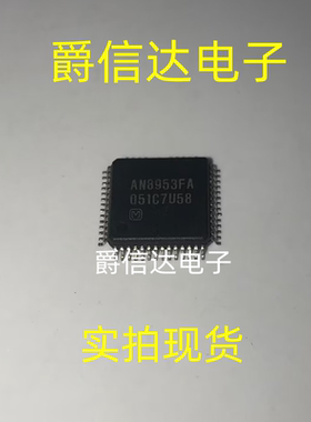 AN8953FA QFP56 全新原装 集成电路 IC芯片 现货供应