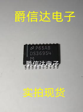 全新原装 DS36954 DS36954M DS36954MX 接收器收发器 贴片SOP20