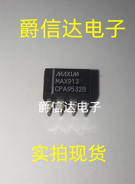 MAX913CPA MAX913EPA DIP-8封装 电压比较器IC芯片 全新现货