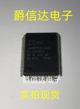 AM186ES-33KC QFP100 全新原装 集成电路 IC芯片 现货供应