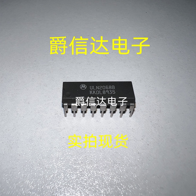 ULN2068B DIP16 原装进口 ALLEGRO芯片 现货供应