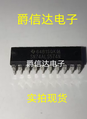SN74ALS574N DIP20 全新原装 集成电路 IC芯片 现货供应