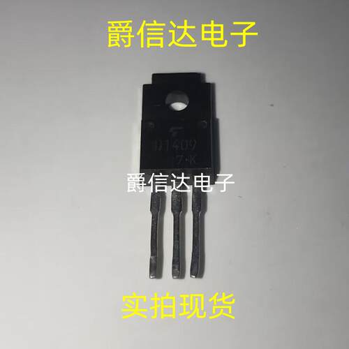 2SD1409 D1409 仓库进口现货 TO-220F 600V 6A 满百包邮 实图