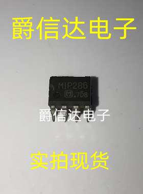 全新原装 MIP286A MIP286 直插DIP-7 电源管理芯片 现货供应