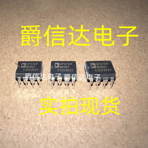 OP37CP DIP8 全新原装 ADI芯片 现货供应