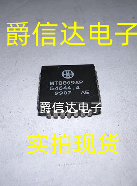 MT8809AP PLCC28 全新原装 内存芯片 现货供应