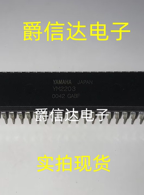 YM2203C YM2203 DIP40 全新原装 声音发生器 现货供应