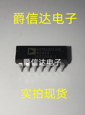 AD7512DIJN AD7512DIJNZ DIP14 全新原装 集成电路 IC芯片 现货