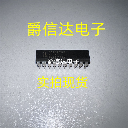 GAL16V8D-20QPI DIP20 全新原装 可编程逻辑器芯片 现货供应