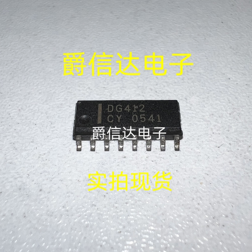 DG412CY DG412DY DG412LDY SOP贴片 原装进口 模拟开关芯片 现货