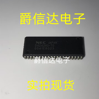 D424260-70 UPD424260-70 SOJ-40 全新原装 NEC芯片 现货供应
