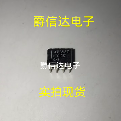LTC1257CN8 LTC1257 直插DIP-8 数模转换器 全新原装 现货供应