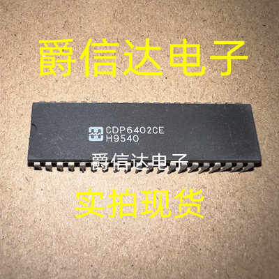 CDP6402CE DIP40 全新原装 HARRIS芯片 现货供应