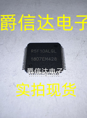 R5F10ALGLFB R5F10ALGL QFP-64 MCU微控制器芯片 全新原装 现货